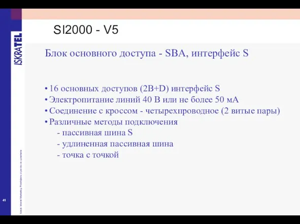 16 основных доступов (2B+D) интерфейс S Электропитание линий 40 В или