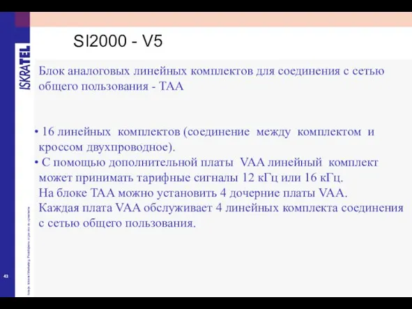 Блок аналоговых линейных комплектов для соединения с сетью общего пользования -