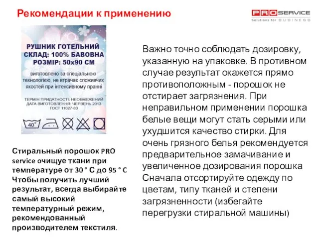 Важно точно соблюдать дозировку, указанную на упаковке. В противном случае результат