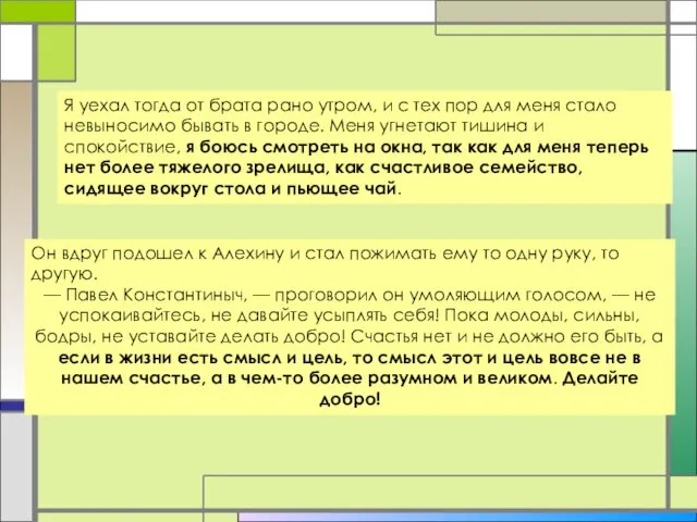 Я уехал тогда от брата рано утром, и с тех пор