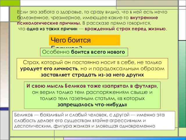 Если это забота о здоровье, то сразу видно, что в ней