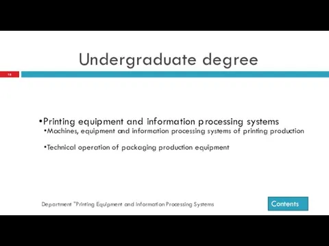 Undergraduate degree Department "Printing Equipment and Information Processing Systems Printing equipment
