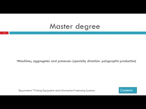 Master degree Department "Printing Equipment and Information Processing Systems Machines, aggregates