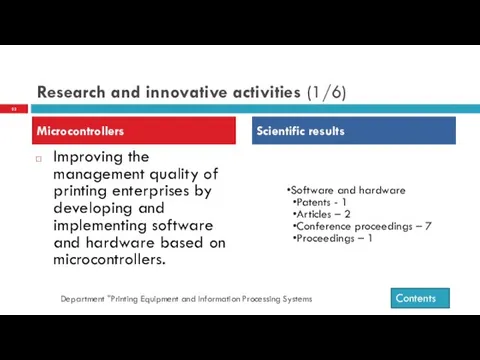 Research and innovative activities (1/6) Improving the management quality of printing