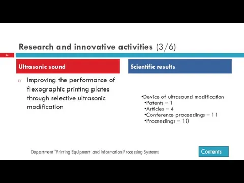 Research and innovative activities (3/6) Improving the performance of flexographic printing