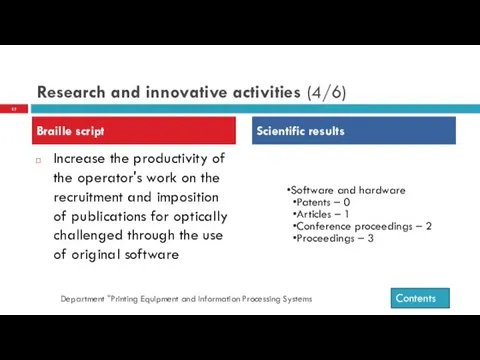 Research and innovative activities (4/6) Increase the productivity of the operator's