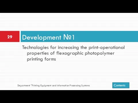 Technologies for increasing the print-operational properties of flexographic photopolymer printing forms