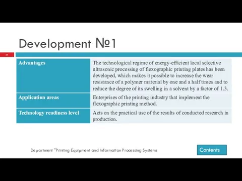 Development №1 Department "Printing Equipment and Information Processing Systems Contents