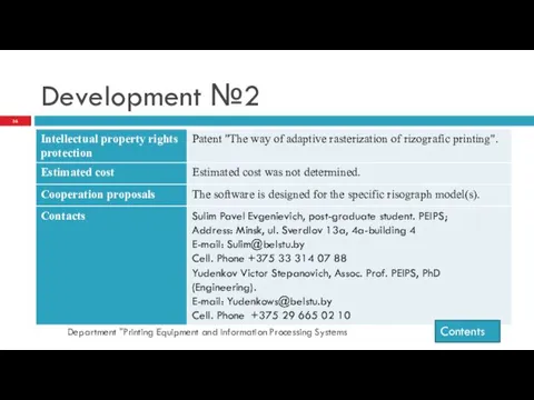 Development №2 Department "Printing Equipment and Information Processing Systems Contents