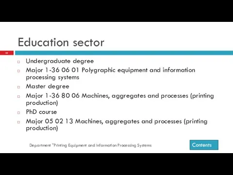 Education sector Department "Printing Equipment and Information Processing Systems Undergraduate degree