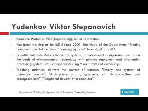 Yudenkov Viktor Stepanovich Associate Professor. PhD (Engineering), senior researcher. Has been