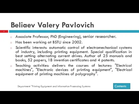 Beliaev Valery Pavlovich Associate Professor, PhD (Engineering), senior researcher. Has been