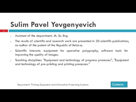 Sulim Pavel Yevgenyevich Assistant of the department. M. Sc. Eng. The