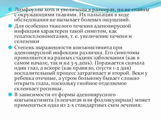 Лимфоузлы хоть и увеличены в размерах, но не спаяны с окружающими