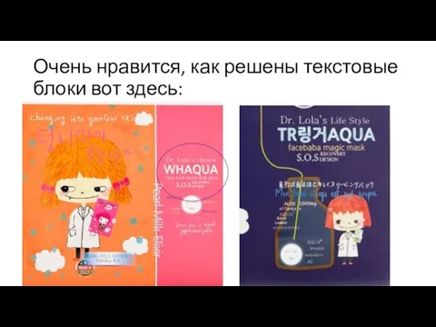 Очень нравится, как решены текстовые блоки вот здесь: