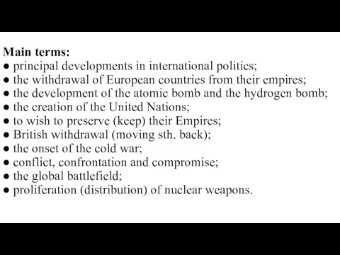 Main terms: ● principal developments in international politics; ● the withdrawal