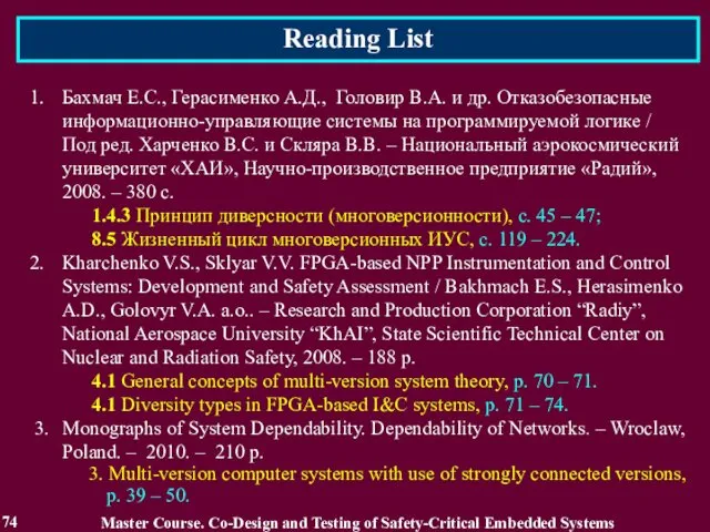 Reading List 74 Master Course. Co-Design and Testing of Safety-Critical Embedded