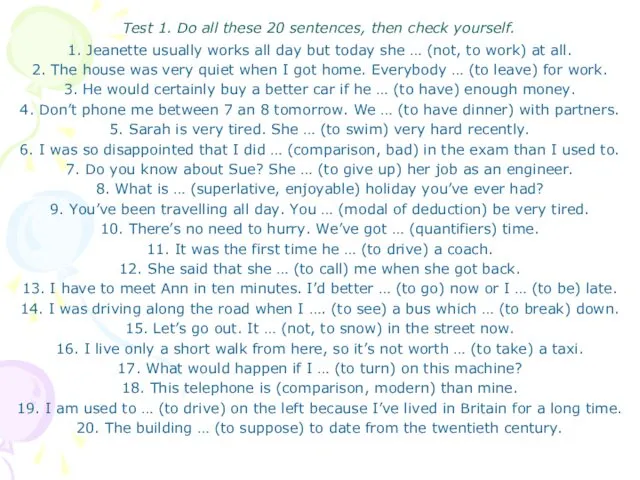 Test 1. Do all these 20 sentences, then check yourself. 1.