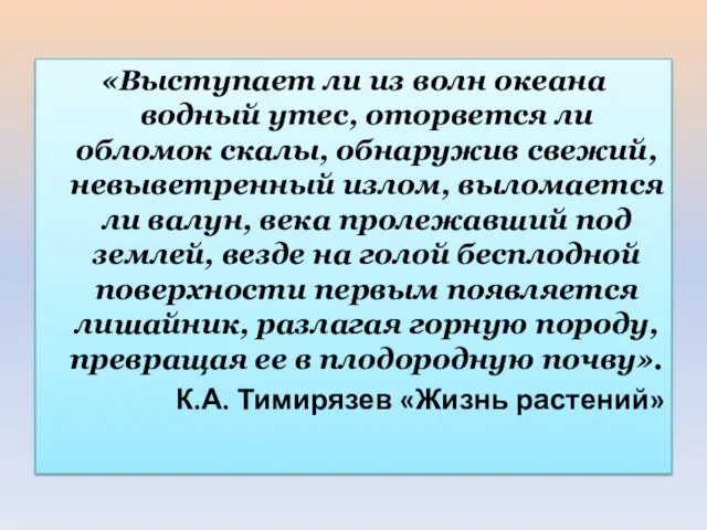 «Выступает ли из волн океана водный утес, оторвется ли обломок скалы,