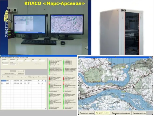 КПАСО «Марс-Арсенал»