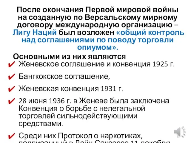 После окончания Первой мировой войны на созданную по Версальскому мирному договору