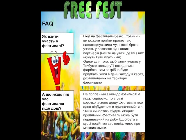 FAQ Вхід на фестиваль безкоштовний - ви можете прийти просто так,