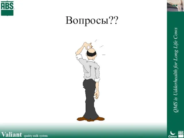 Вопросы??