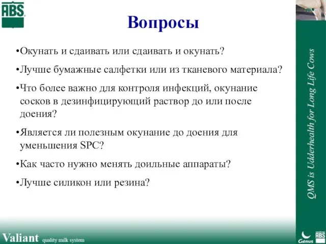 Вопросы Окунать и сдаивать или сдаивать и окунать? Лучше бумажные салфетки