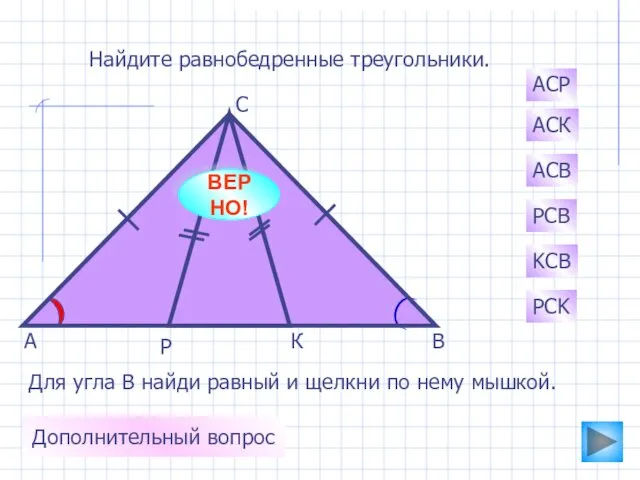 А К Р С В АСК PCB АСВ АСР KCB PCK