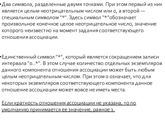 Два символа, разделенные двумя точками. При этом первый из них является