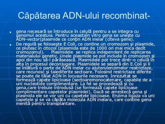 Căpătarea ADN-ului recombinat- gena necesară se întroduce în celulă pentru a