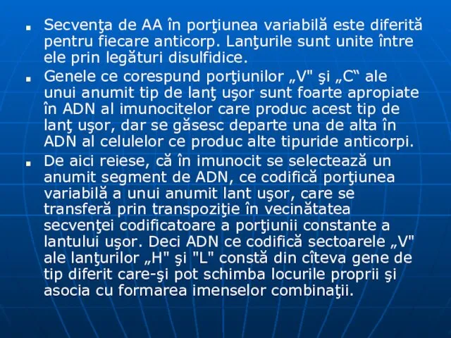 Secvenţa de AA în porţiunea variabilă este diferită pentru fiecare anticorp.