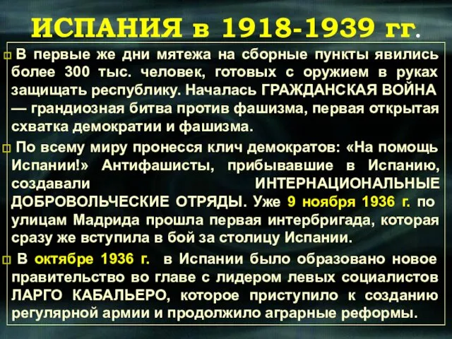 В первые же дни мятежа на сборные пункты явились более 300