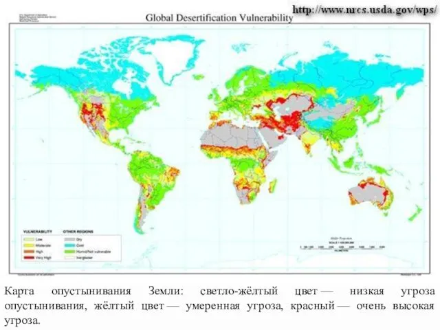 Карта опустынивания Земли: светло-жёлтый цвет — низкая угроза опустынивания, жёлтый цвет