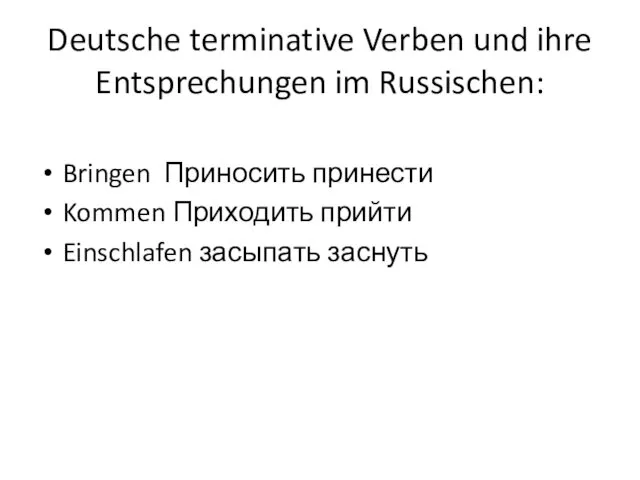 Deutsche terminative Verben und ihre Entsprechungen im Russischen: Bringen Приносить принести