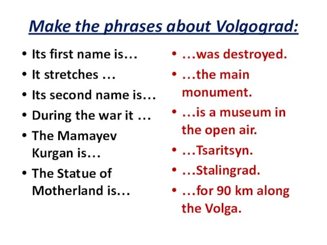 Make the phrases about Volgograd: Its first name is… It stretches