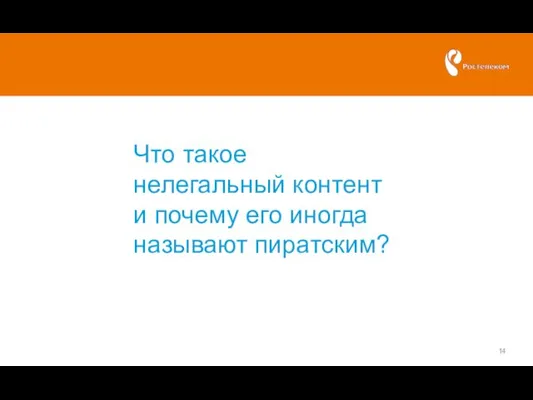 КЕМ МЫ ХОТИМ СТАТЬ? КАК МЫ ЭТО СДЕЛАЕМ? Что такое нелегальный