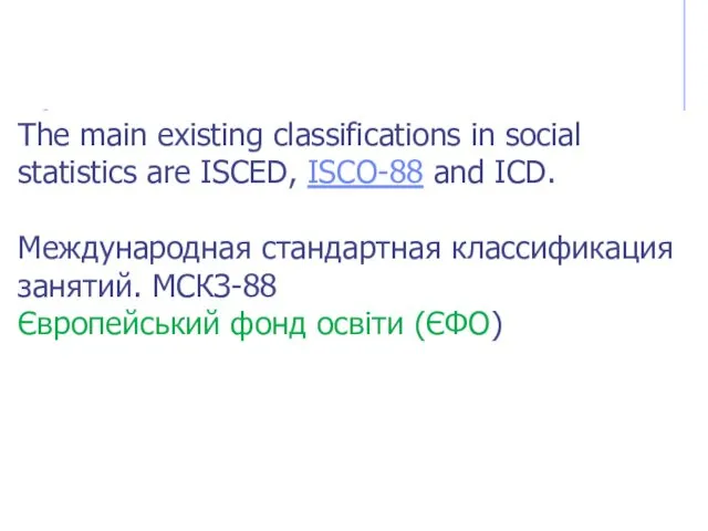 The main existing classifications in social statistics are ISCED, ISCO-88 and