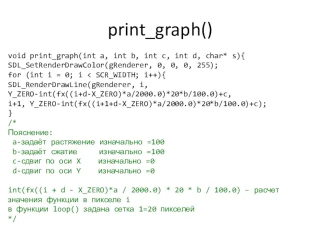 print_graph() void print_graph(int a, int b, int c, int d, char*