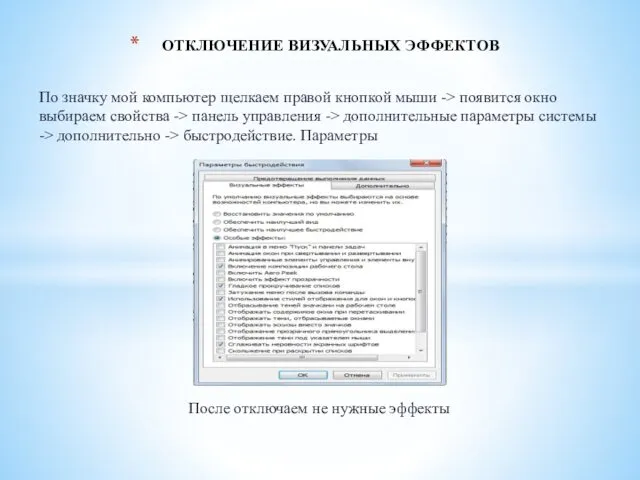 По значку мой компьютер щелкаем правой кнопкой мыши -> появится окно