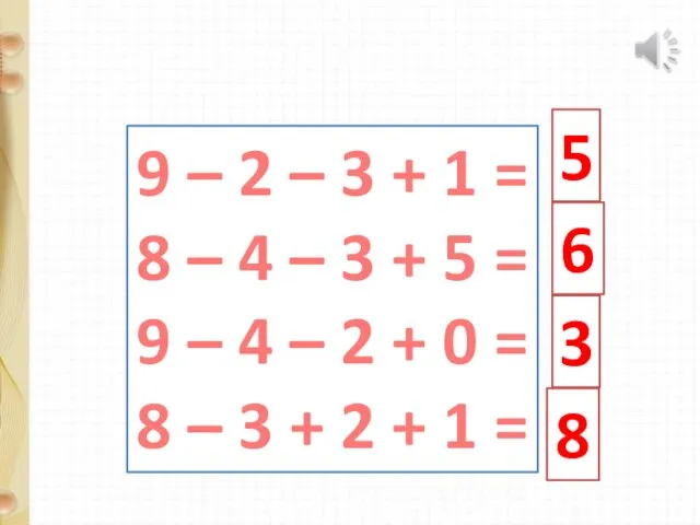 9 – 2 – 3 + 1 = 8 – 4