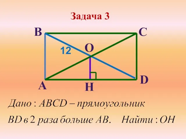 Задача 3