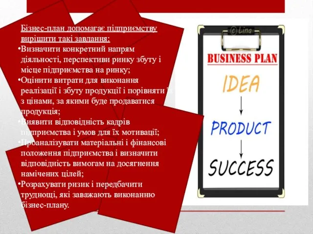 Бізнес-план допомагає підприємству вирішити такі завдання: Визначити конкретний напрям діяльності, перспективи