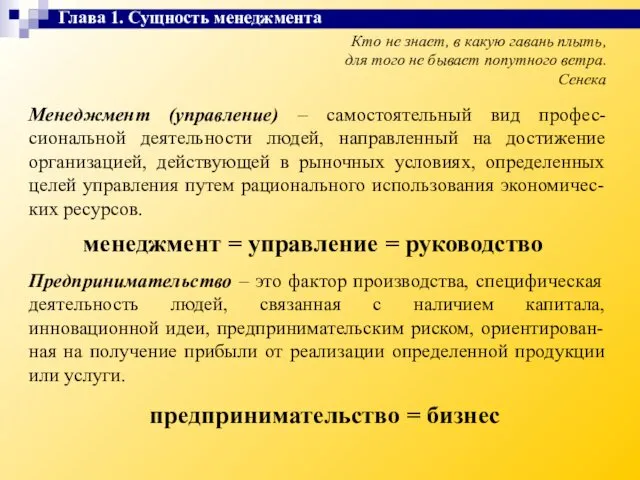 Кто не знает, в какую гавань плыть, для того не бывает