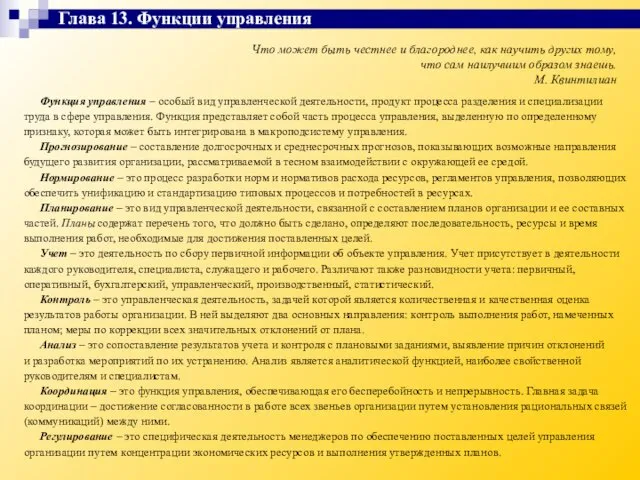 Что может быть честнее и благороднее, как научить других тому, что