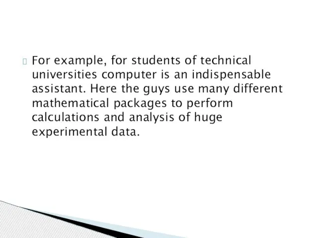 For example, for students of technical universities computer is an indispensable