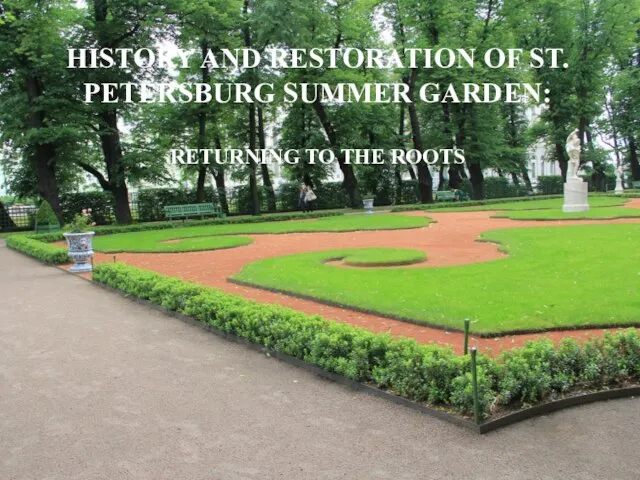 HISTORY AND RESTORATION OF ST. PETERSBURG SUMMER GARDEN: RETURNING TO THE ROOTS