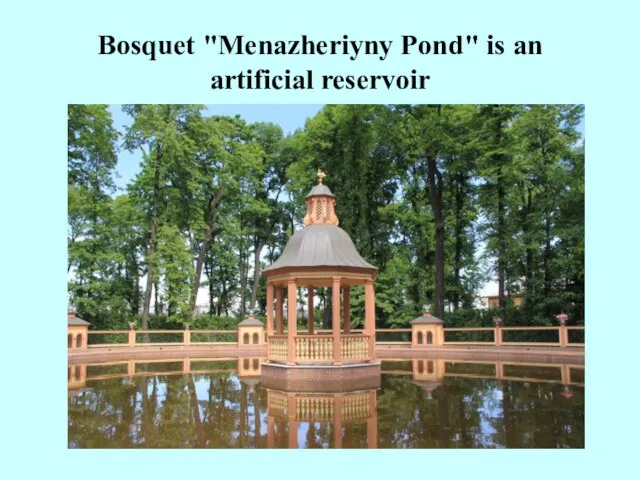 Bosquet "Menazheriyny Pond" is an artificial reservoir