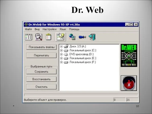 Dr. Web *