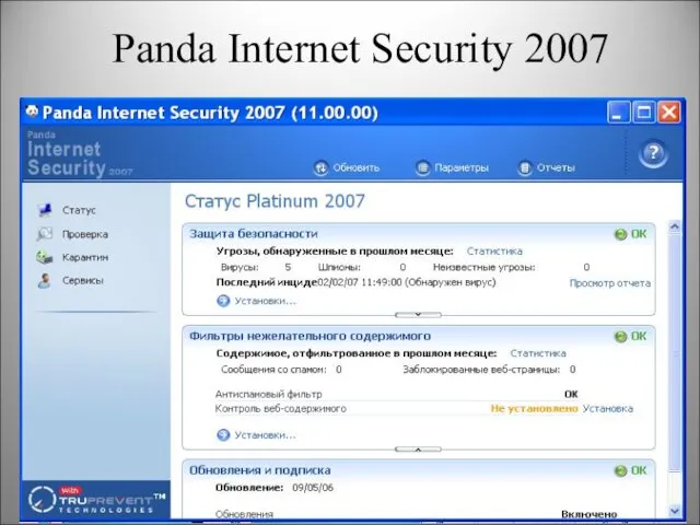 Panda Internet Security 2007 *